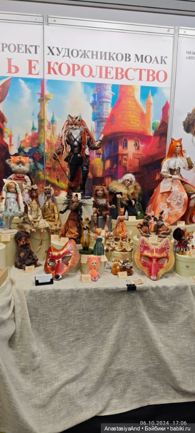 Впервые посетили Бал кукол (фото 10)