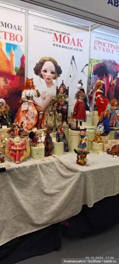 Впервые посетили Бал кукол