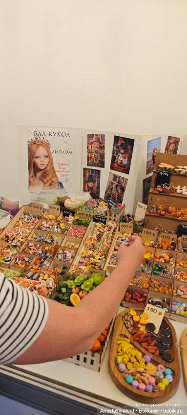 Впервые посетили Бал кукол (фото 4)