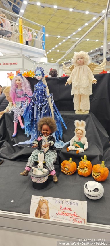 Впервые посетили Бал кукол