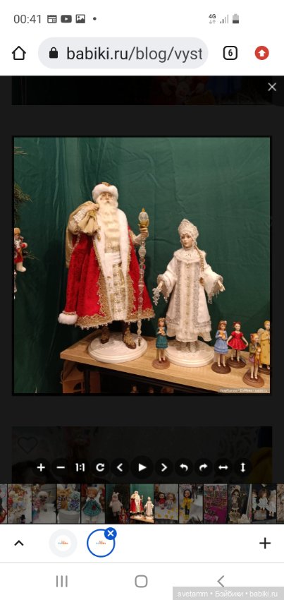 SOS! Ищу контакты — Выставки кукол и мишек Тедди: фоторепортажи