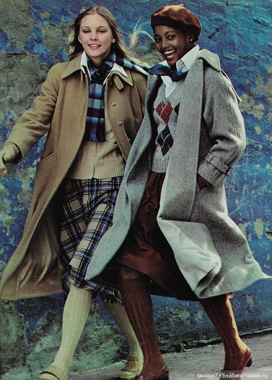 Осенние цвета в моде 1970х