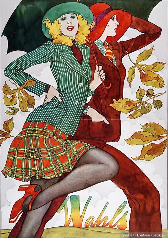 Осенние цвета в моде 1970х (фото 3)