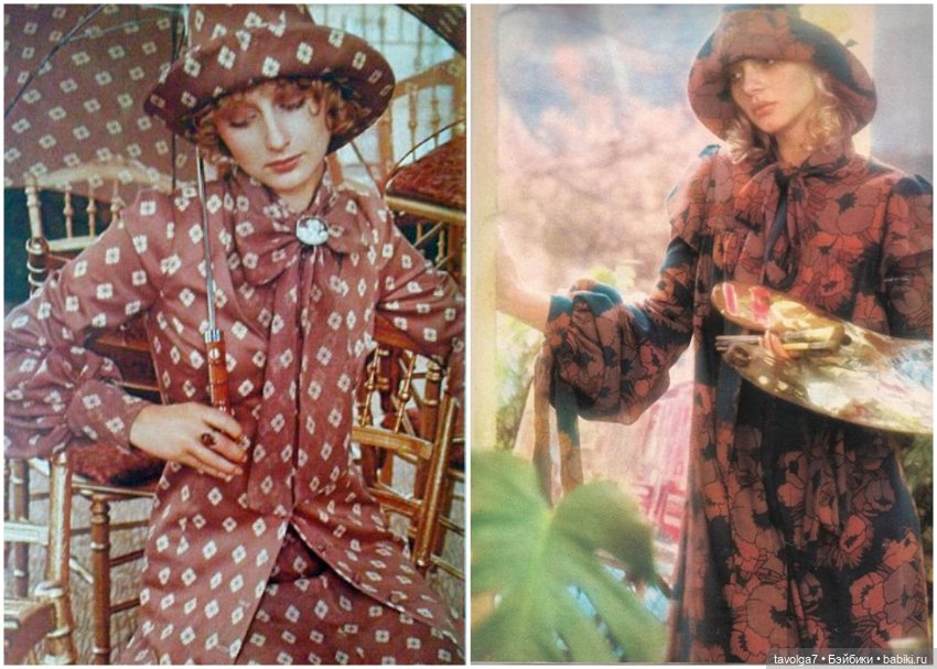 Осенние цвета в моде 1970х (фото 5)