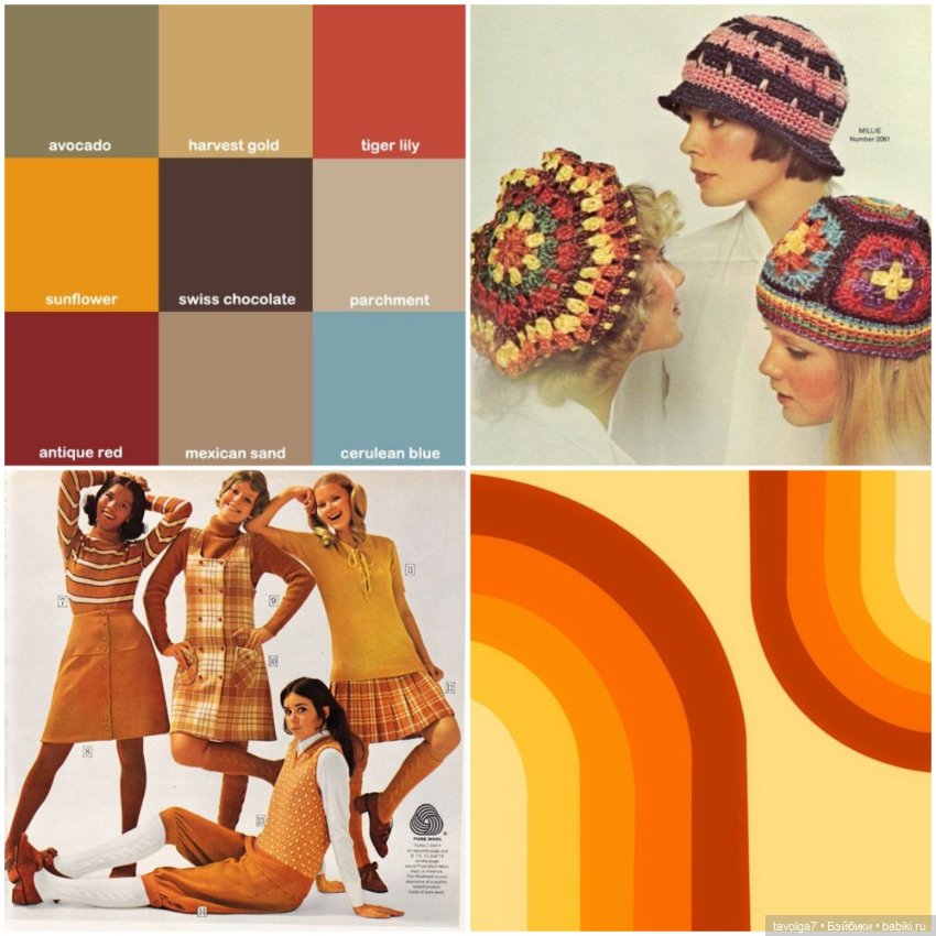 Осенние цвета в моде 1970х (фото 8)