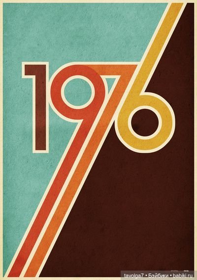 Осенние цвета в моде 1970х