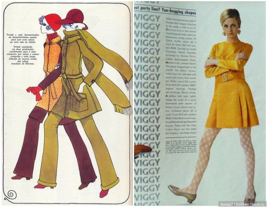 Осенние цвета в моде 1970х (фото 2)