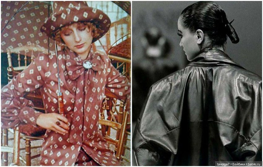 Переход моды 1970х в 1980е (фото 4)