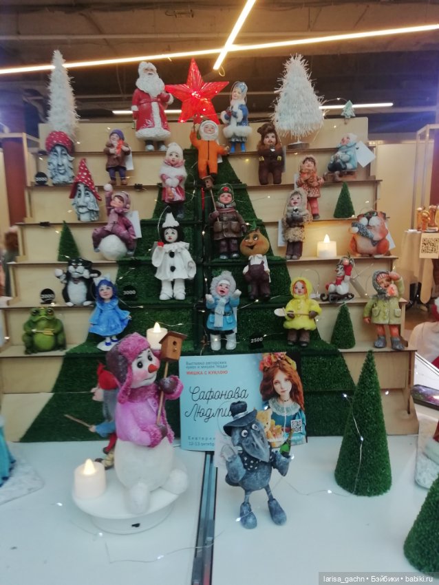 Выставка "Мишка с куклой"