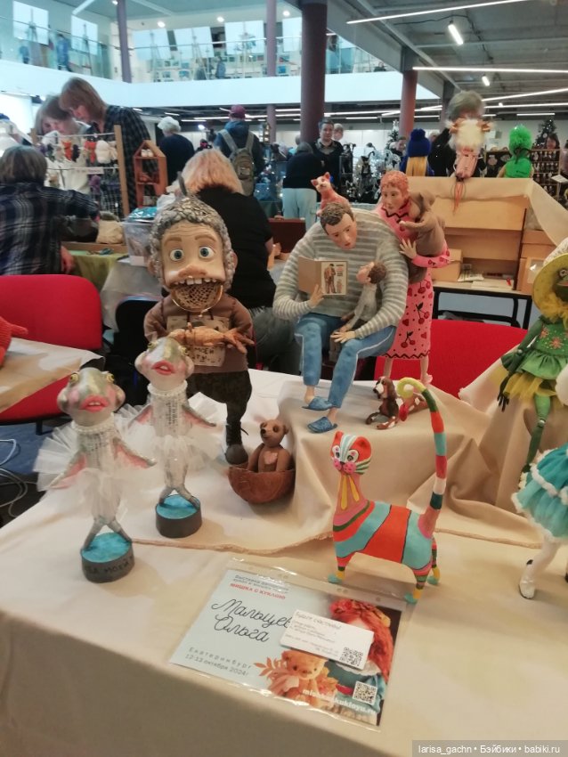 Выставка "Мишка с куклой"