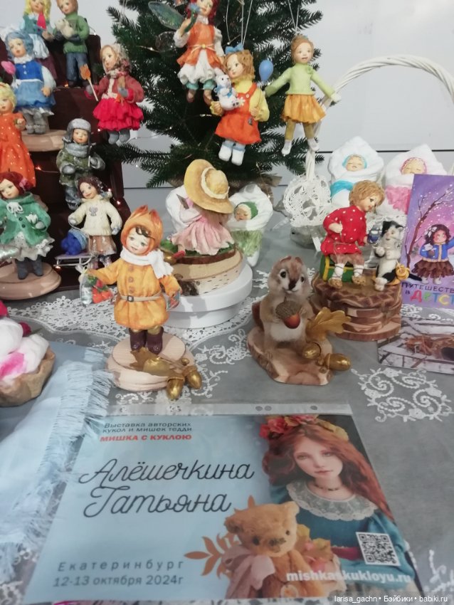 Выставка "Мишка с куклой" (фото 3)