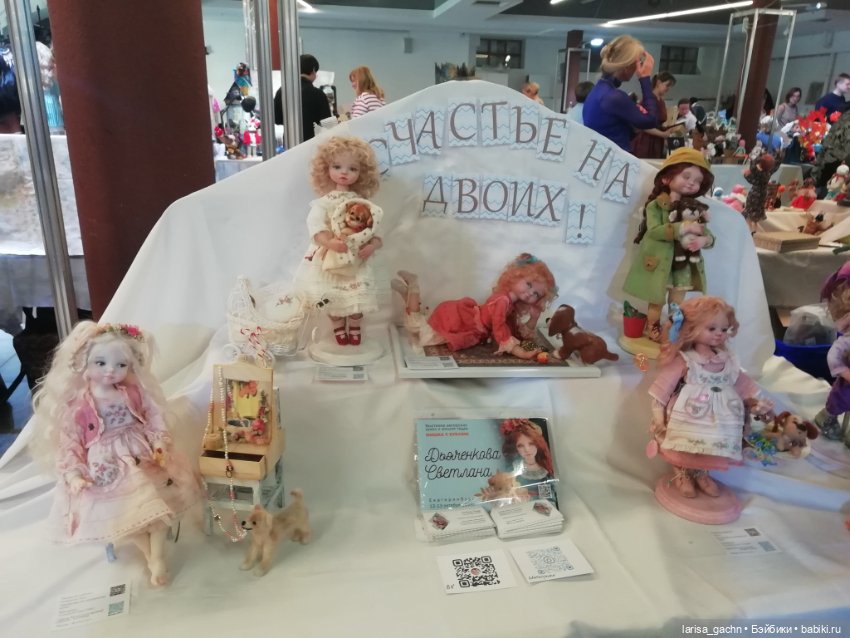 Выставка "Мишка с куклой"