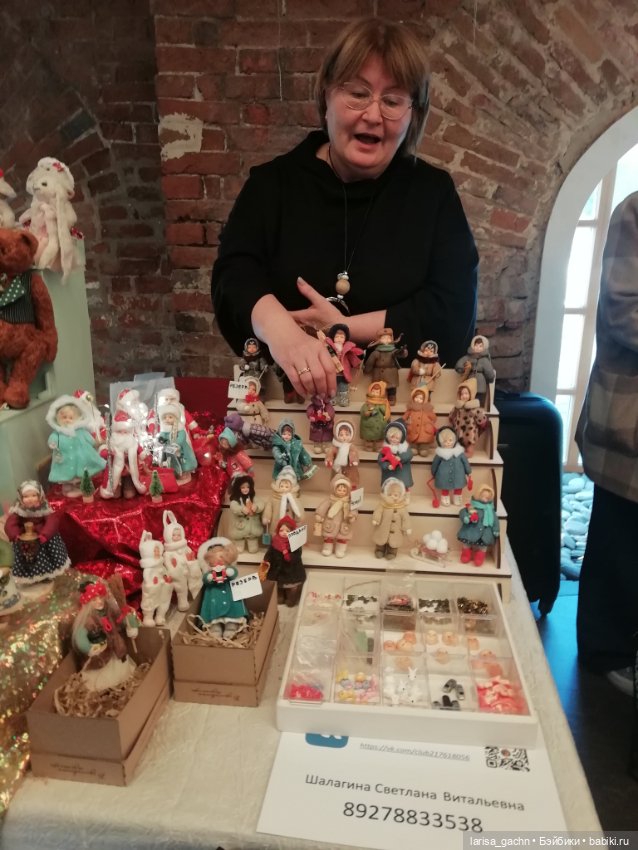 Выставка "Мишка с куклой"