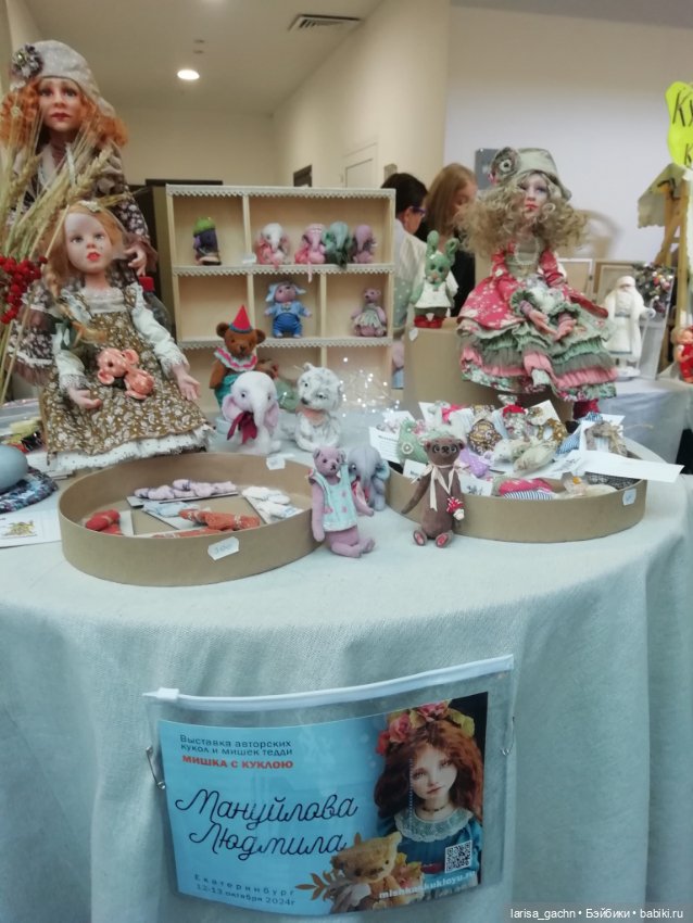 Выставка "Мишка с куклой" (фото 8)