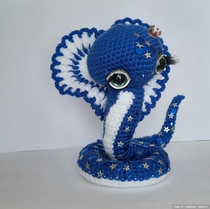 Королевская Кобра — Вязаные игрушки и амигуруми: крючком (фото 2)