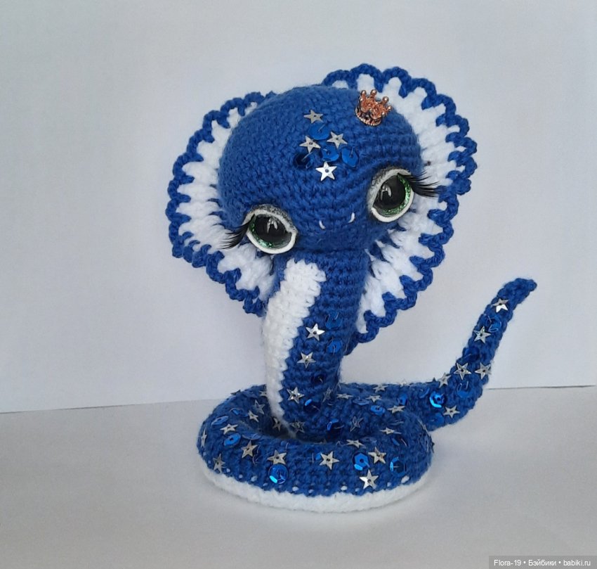 Королевская Кобра — Вязаные игрушки и амигуруми: крючком