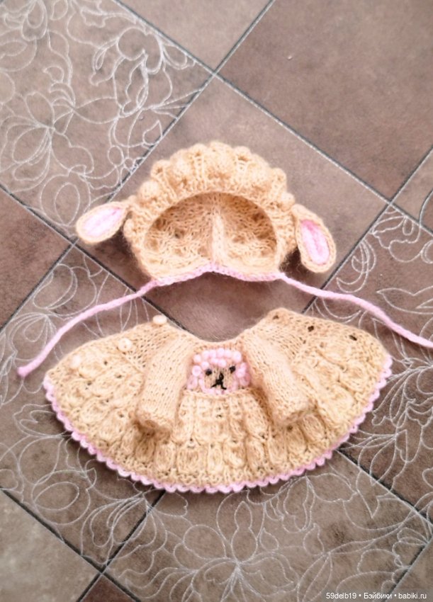 Наряд для куколки бабольки 15 см "ОВЕЧКА"