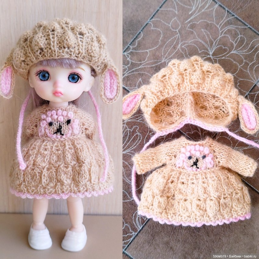 Наряд для куколки бабольки 15 см "ОВЕЧКА"