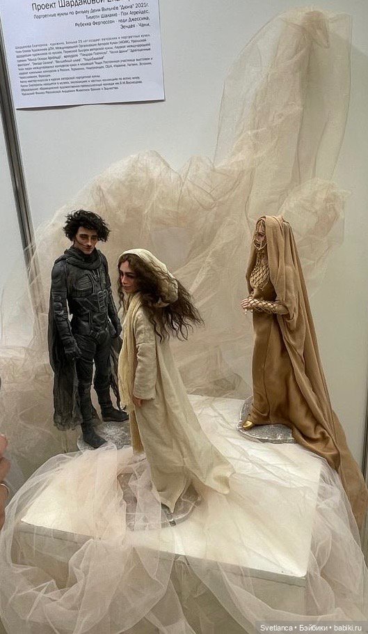 Выставка «Мишка с куклою» в Екатеринбурге Часть 2