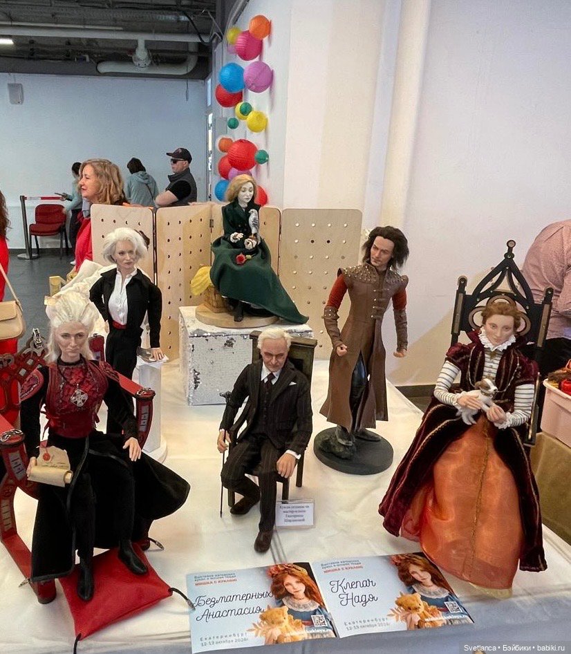 Выставка «Мишка с куклою» в Екатеринбурге Часть 2