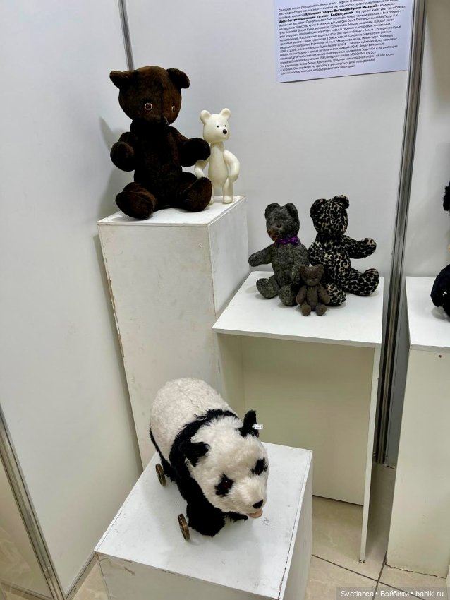 Выставка «Мишка с куклою» в Екатеринбурге Часть 2 (фото 9)
