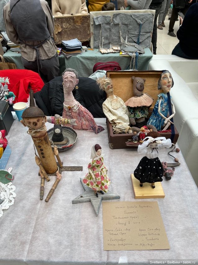 Выставка «Мишка с куклою» в Екатеринбурге Часть 2