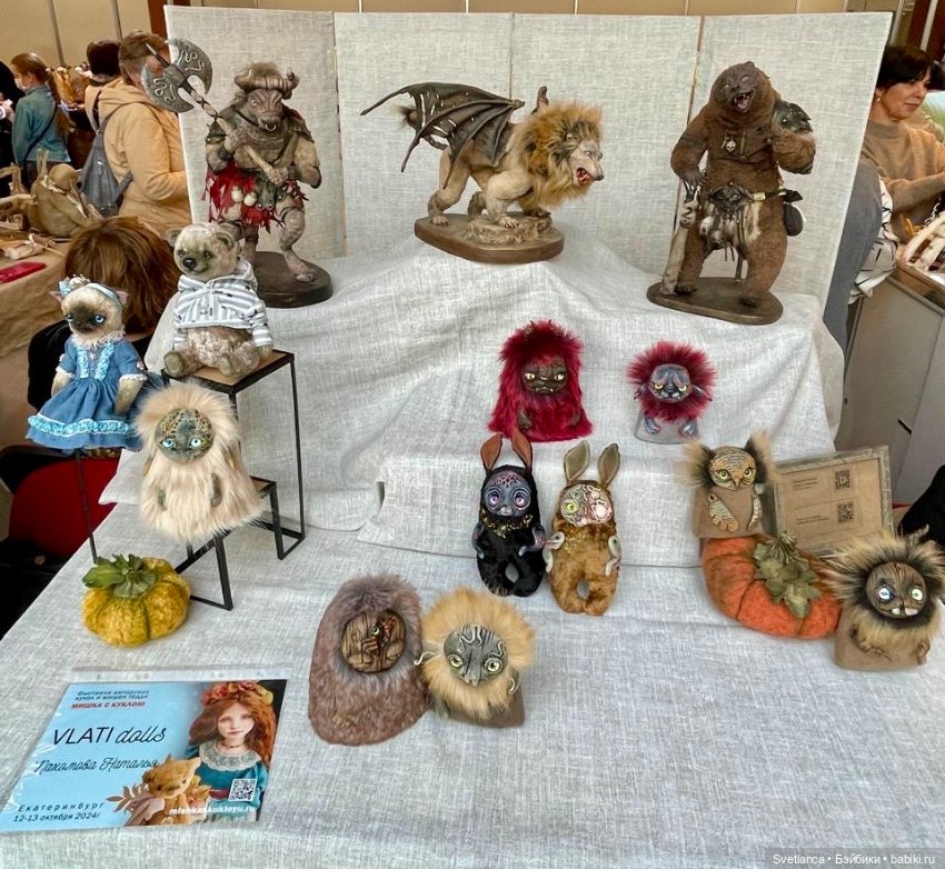 Выставка «Мишка с куклою» в Екатеринбурге Часть 2