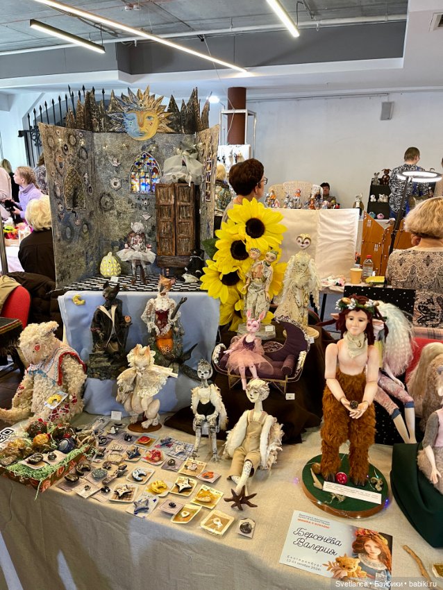 Выставка «Мишка с куклою» в Екатеринбурге Часть 1