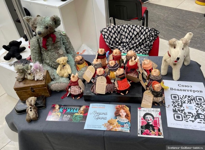 Выставка «Мишка с куклою» в Екатеринбурге Часть 2 (фото 8)