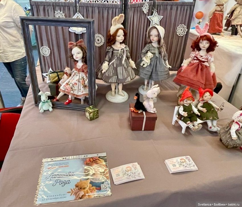 Выставка «Мишка с куклою» в Екатеринбурге Часть 2