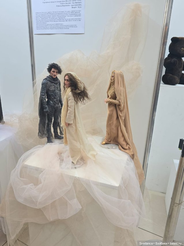 Выставка «Мишка с куклою» в Екатеринбурге Часть 2