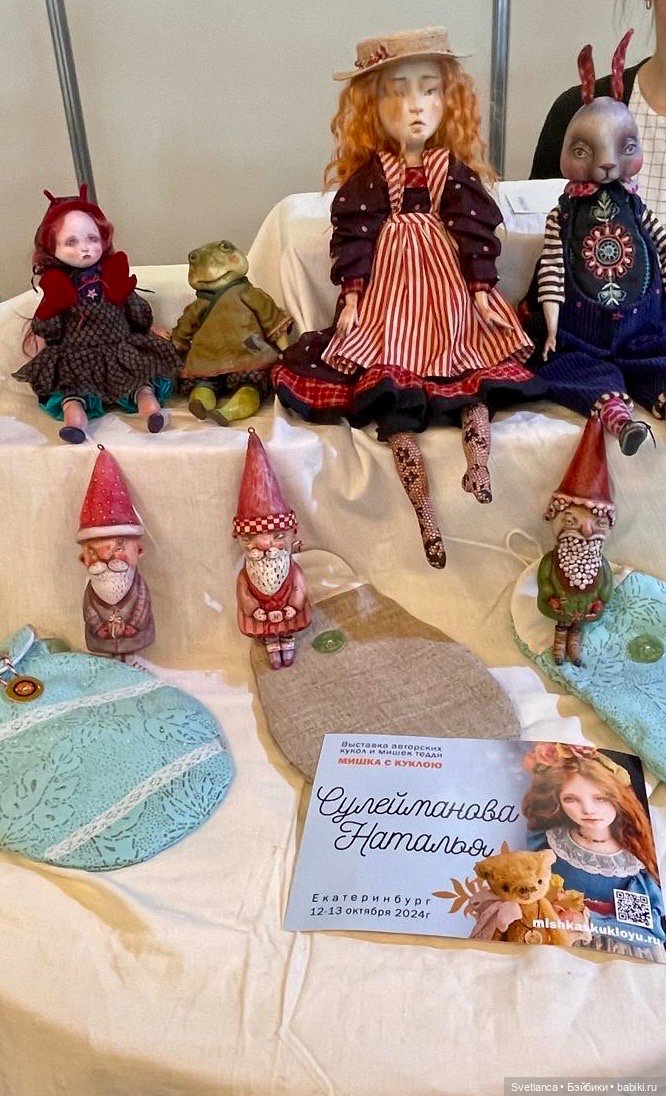 Выставка «Мишка с куклою» в Екатеринбурге Часть 1