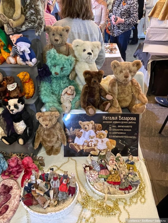 Выставка «Мишка с куклою» в Екатеринбурге Часть 3