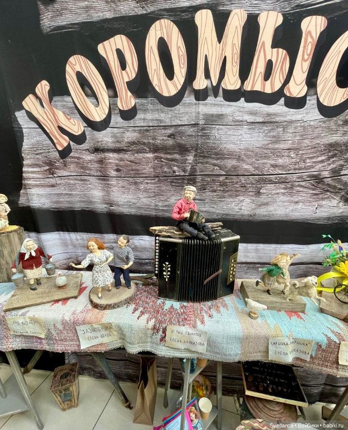 Выставка «Мишка с куклою» в Екатеринбурге Часть 3