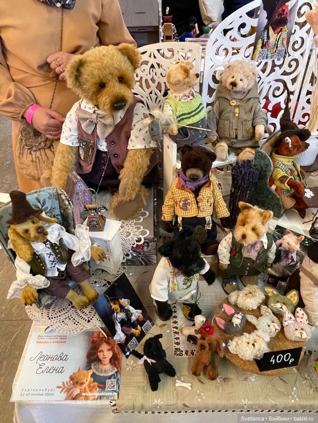 Выставка «Мишка с куклою» в Екатеринбурге Часть 3 (фото 4)