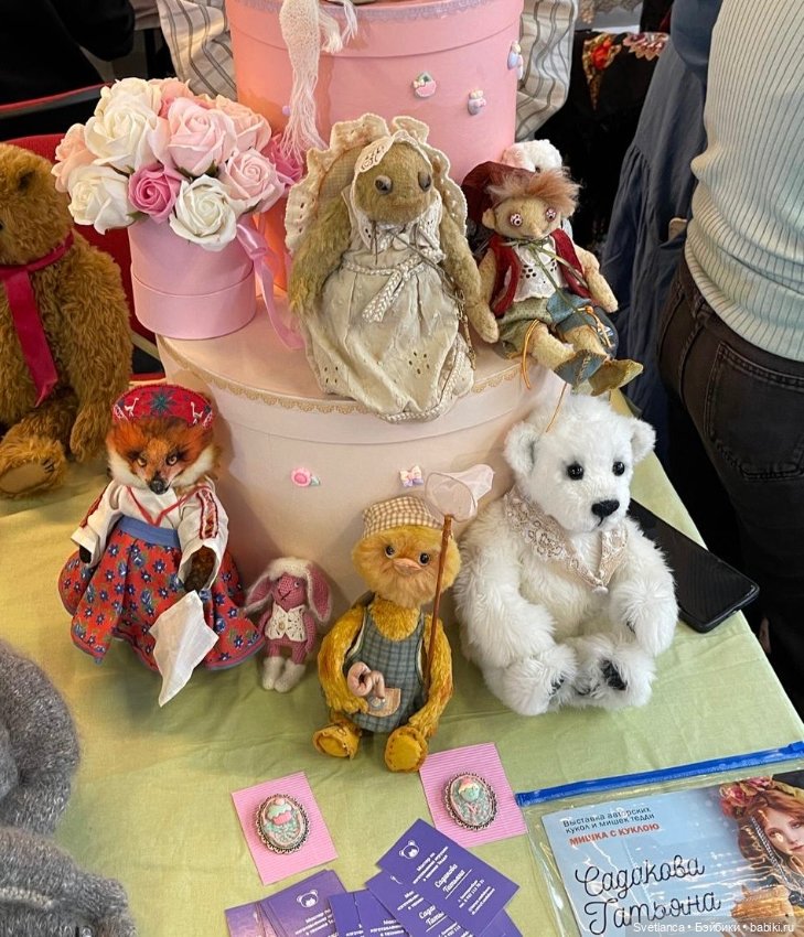 Выставка «Мишка с куклою» в Екатеринбурге Часть 3