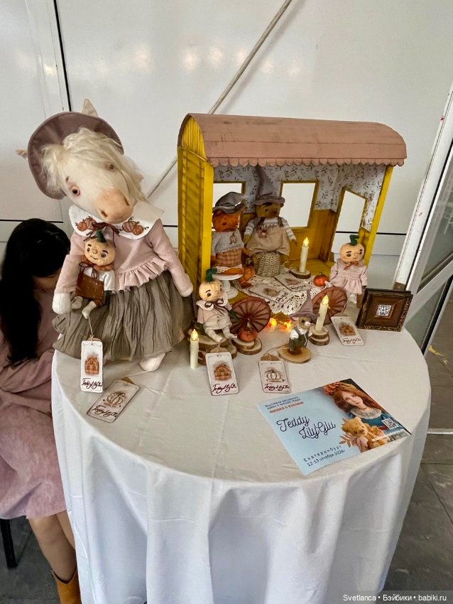 Выставка «Мишка с куклою» в Екатеринбурге Часть 3