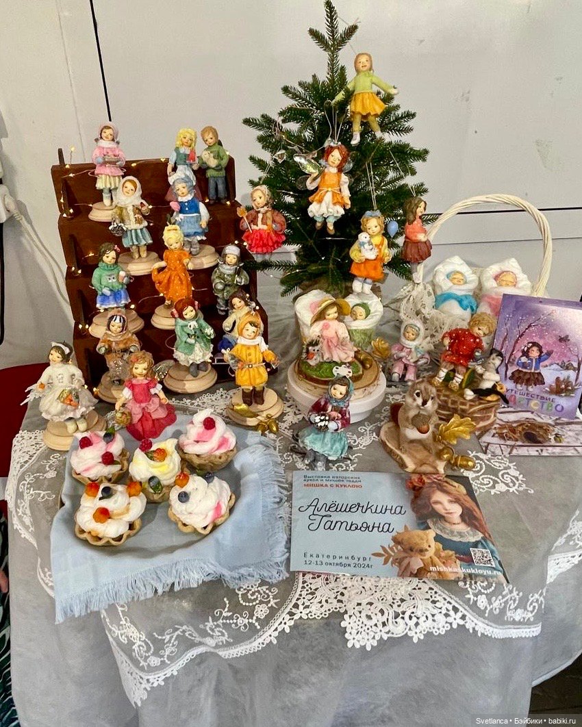 Выставка «Мишка с куклою» в Екатеринбурге Часть 3