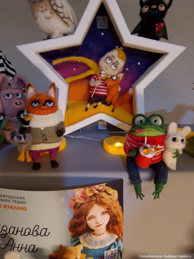 Девчонки на выставке "Мишка с куклою"