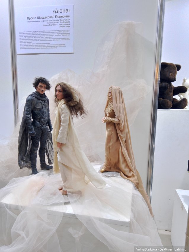 Девчонки на выставке "Мишка с куклою"