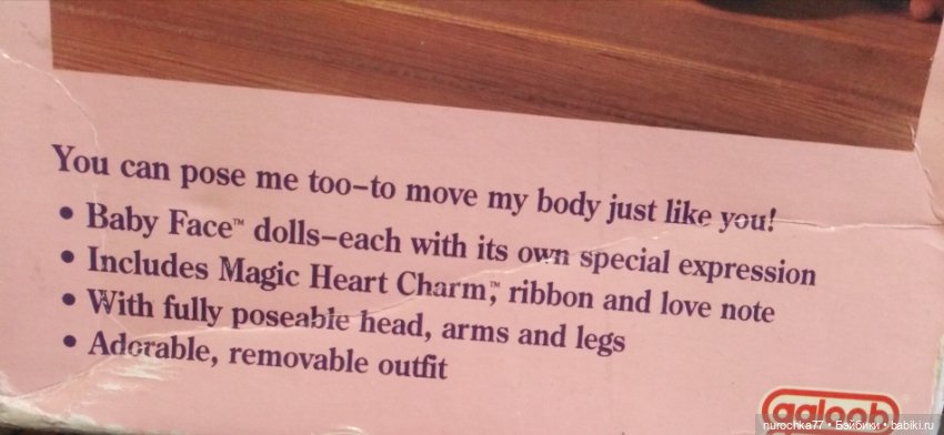 Коробка от Galob baby Face (фото 7)