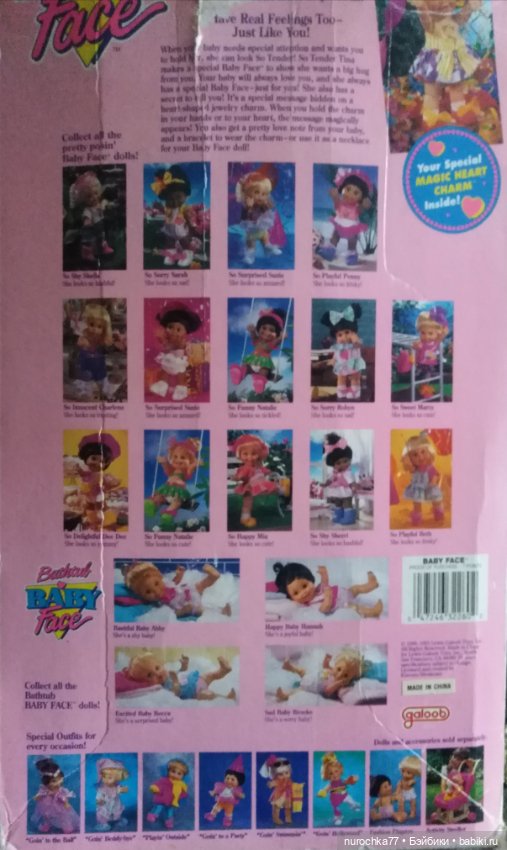 Коробка от Galob baby Face (фото 2)