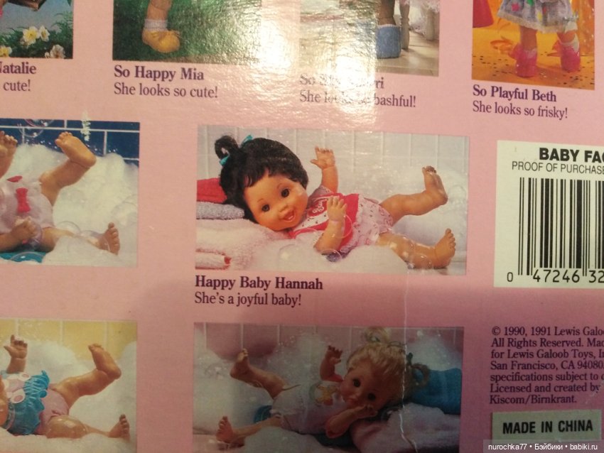 Коробка от Galob baby Face