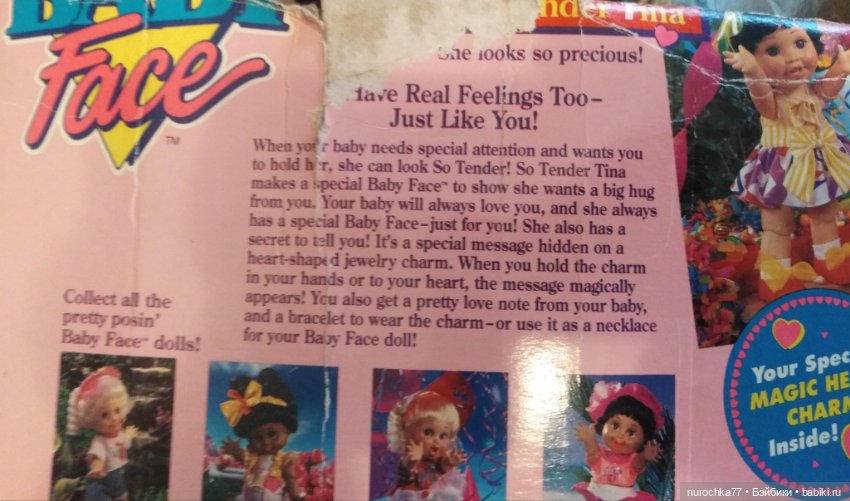 Коробка от Galob baby Face (фото 8)