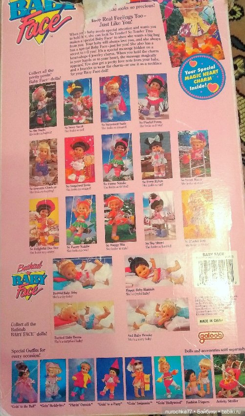 Коробка от Galob baby Face