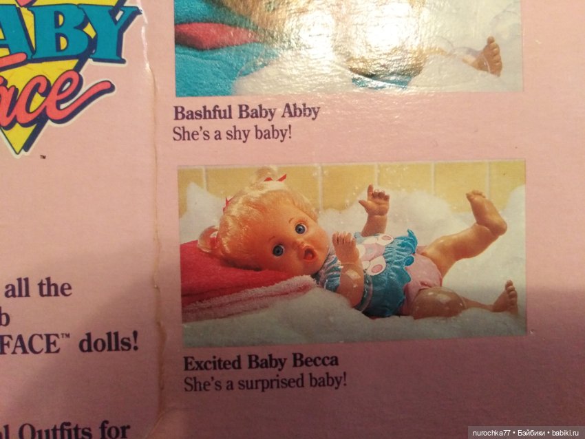 Коробка от Galob baby Face