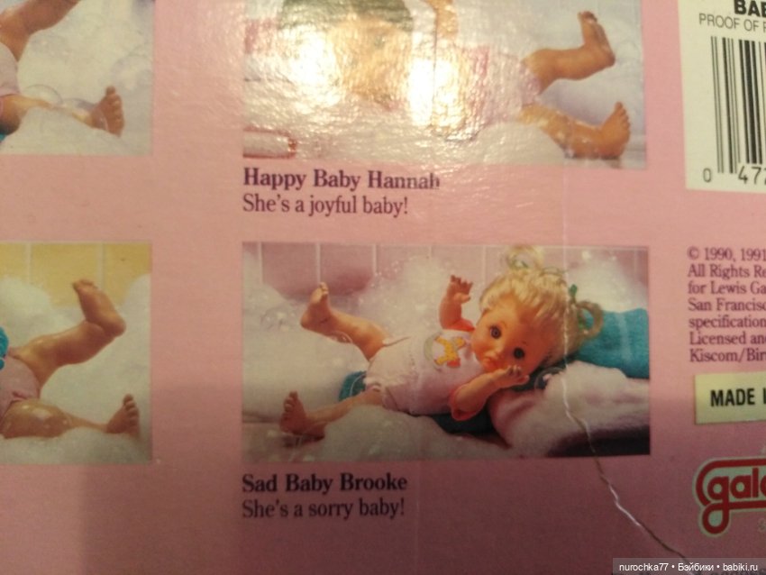 Коробка от Galob baby Face