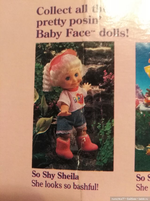 Коробка от Galob baby Face