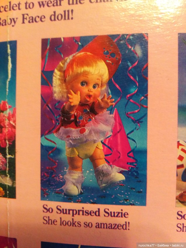 Коробка от Galob baby Face