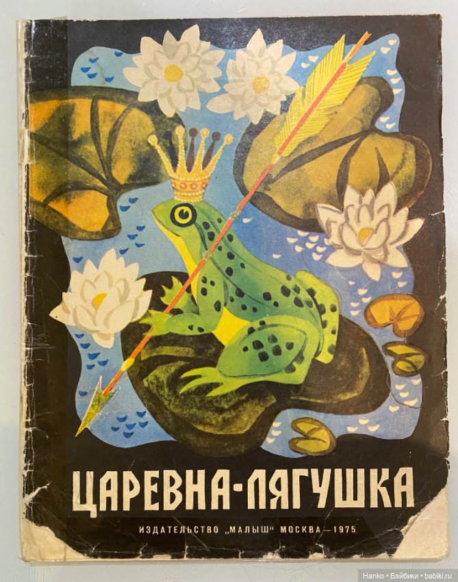 Царевны — Игровые куклы разных производителей (Разное): редкие бренды